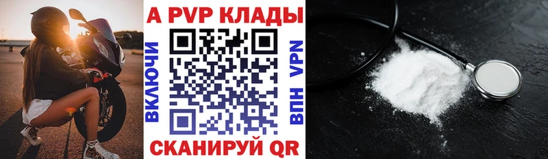 Купить  Сысерть  Alpha PVP Crystall 