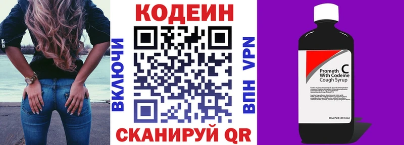 Кодеин напиток Lean (лин)  Купить закладки  Сысерть 