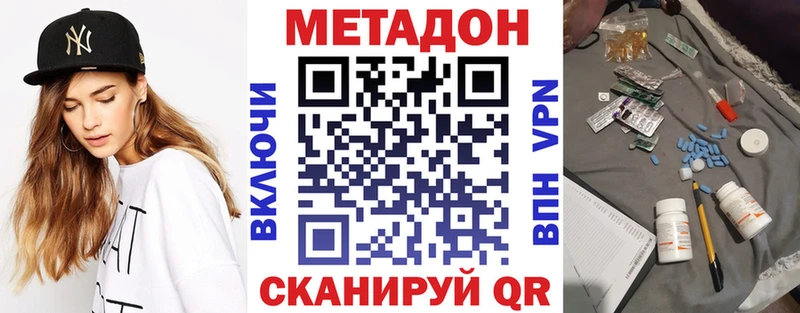 Купить закладки  Сысерть  Метадон methadone 
